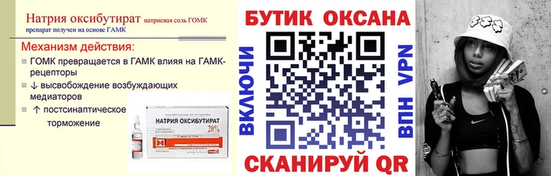 Бутират Butirat  Пыталово 