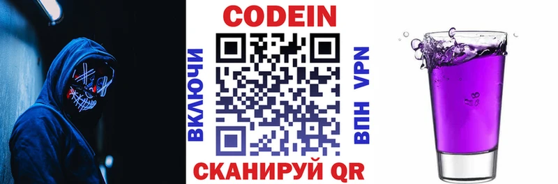 Кодеиновый сироп Lean Purple Drank  ОМГ ОМГ вход  Пыталово  как найти наркотики 