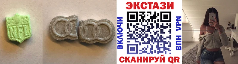 наркотики Пыталово ЭКСТАЗИ 250 мг