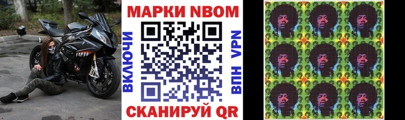 Марки NBOMe 1500мкг  хочу   Пыталово 